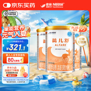 雀巢健康科學(xué)藹兒舒  特殊醫(yī)學(xué)用途嬰兒乳蛋白深度水解配方食品 正品保證 藹兒舒400g 3罐