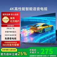 4 KK 王牌【家電補(bǔ)貼30％】超薄液晶電視機(jī)大屏客廳臥室電視高清護(hù)眼防藍(lán)光家用小尺寸智能語音窄邊超薄投屏 65LED【網(wǎng)絡(luò)語音版】長97*寬57