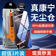 藍(lán)猩先生適用蘋果16鋼化膜iPhone15/14/13/ProMax抽拉式無塵艙手機(jī)膜x 頂配款9D【防窺3片】防爆防摔【一拉秒貼】帶無塵倉 蘋果16【兩年質(zhì)?！?
                                         title=