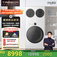 海信璀璨棉花糖Ultra全家筒三筒洗衣機 4合1熱泵洗烘活水健康三桶自由組合 懶人0手洗WH130U9Q-1+WV20W
