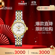 天梭（TISSOT）瑞士手表 力洛克系列腕表 鋼帶機(jī)械女表T41.2.183.34
