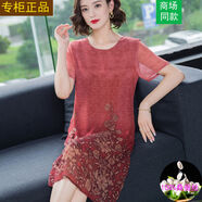 其他的  THE OTHER遮肚子雙層不透明桑蠶絲真絲洋裝女寬松媽媽裝碎花兩層中長(cháng)版裙 桔色 5XL