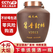 福天誠貴州茅臺鎮(zhèn)醬香型白酒53度純糧食高粱散酒大壇十斤裝坤沙酒泡酒 53度 5000mL 1壇 封藏老酒