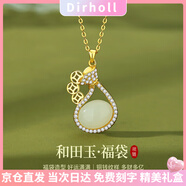 迪后（Dirholl）福袋和田玉項(xiàng)鏈女吊墜鎖骨鏈年輕生日情人節(jié)禮物送老婆女友首飾 和田玉福袋-錢幣款1（免費(fèi)刻字）