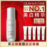 玉蘭油（OLAY）水光小白瓶30ml美白精華液抗糖提亮去黃補水化妝品護膚品生日禮物