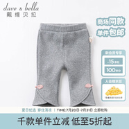 戴維貝拉（DAVE＆BELLA）童裝女童褲子兒童加絨保暖長褲秋冬新品幼兒童褲寶寶喇叭褲 花灰色 73 cm（18M(建議身高66-73cm））