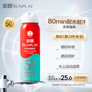 曼秀雷敦新碧驕陽防曬噴霧100mlSPF50+清爽戶外軍訓(xùn)出游高倍防曬霜男女士