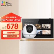 螢石 套裝【智能屏+監(jiān)控】7英寸無線智能顯示屏SD7+ 2K+星光增強(qiáng)版400萬極清室內(nèi)智能攝像頭C6C-4MP