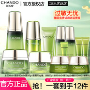 自然堂（CHANDO） 套裝雪松精油御齡奢寵組合緊致淡化細(xì)紋抗皺補水護膚化妝品 水+霜+精華+眼霜