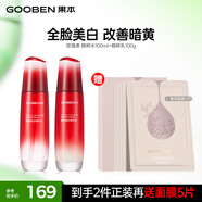果本玫瑰果美白淡斑補水保濕提亮護膚品套裝禮盒化妝品生日禮物送老婆 美白水+乳兩件套
