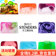 施丹蘭（STENDERS）香皂手工精油皂山羊奶茶樹玫瑰皂身體潔面香皂現(xiàn)切簡裝 夜幕降臨皂100克(無盒簡裝)