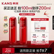 韓束紅蠻腰爽膚水補水保濕抗皺膠原彈嫩精華水化妝水濕敷護膚品送女友