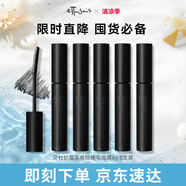 魔束卷翹睫毛打底膏6g五支裝持久定型濃密纖長(zhǎng)不暈染生日禮物女