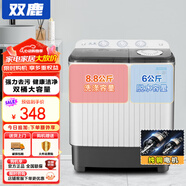 雙鹿洗衣機半自動(dòng)家用大容量雙桶雙缸波輪式洗脫一體機 8.8公斤 純銅電機+藍光潔凈