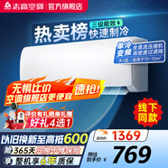 志高（CHIGO）空調(diào)壁掛式/掛機(jī) 單冷定頻  新能效節(jié)能省電 大1匹 三級(jí)能效 單冷變頻勁爽風(fēng)