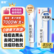 麗芙維a酸乳膏0.025%22g去祛痘藥膏醫(yī)用淡化痘印黑頭去雞皮膚黑色素可搭異維A酸尿素軟膏乳膏凝膠囊