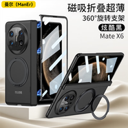 曼爾【升級(jí)中軸磁吸折疊】華為MateX6手機(jī)殼360°支架華為x6典藏版折疊屏保護(hù)套微磨砂高透殼膜一體 【360°支架磁吸折疊I微磨砂中軸殼膜一體】炫酷黑 華為MateX6/x6典藏版