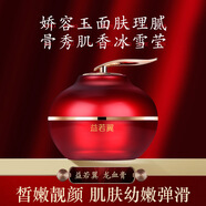 益若翼【朋友買(mǎi)過(guò)】貴婦膏視黃醇胎盤(pán)素御齡龍血膏抗皺緊致懶人素顏霜 2瓶 第2瓶半價(jià) - 2000+人已搶購 【新品立減促銷(xiāo)剩余1小時(shí)】