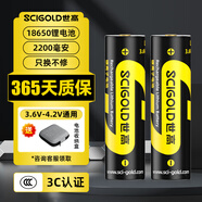世高18650電池3.7V大容量充電鋰電池18650鋰電池3.7大容量強光手電筒專用3C認(rèn)證順豐包郵 尖頭2200毫安2節(jié)