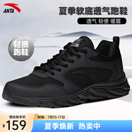 安踏男鞋運(yùn)動鞋男夏季男士軟底網(wǎng)面透氣跑步鞋休閑鞋男皮面防水鞋子男 (夏季網(wǎng)面軟底運(yùn)動鞋)黑 42.5 （9碼）