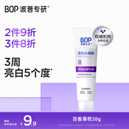 波普專研（bop）活性抗菌肽牙膏美白含氟生物溶漬亮白小樣 20g（贈品勿拍）