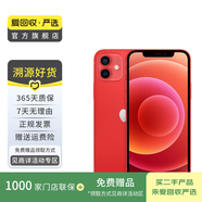Apple 蘋果 iPhone 12  二手手機(jī)國行全網(wǎng)通 5G 學(xué)生機(jī) 國行優(yōu)惠券補(bǔ)貼 紅色 128G白條24期免息0首付