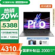 聯(lián)想小新16/小新Pro16GT AI元啟 2025新品可選補貼高性能輕薄筆記本電腦 學(xué)生手提辦公本 標壓酷睿 13代i7 16G 1T｜Pro16 國家補貼 16英寸大屏