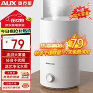 奧克斯（AUX）空氣加濕器臥室嬰兒辦公室家用上加水大容量加濕