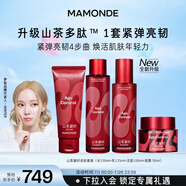山茶水150ml+山茶乳125ml+山茶潔面100ml+山茶面霜 50ml