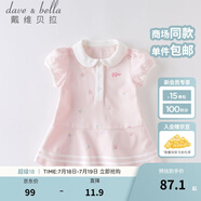 戴維貝拉（DAVE＆BELLA）汽水棉兒童裙子女童連衣裙公主裙女孩夏裝嬰兒夏季寶寶運動(dòng)服 粉色 90 cm（建議身高80-90cm）