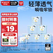 巴布豆（BOBDOG）小波浪薄柔親膚學(xué)步褲M144片箱裝(6-11KG)中碼嬰兒尿不濕 