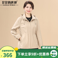 甘甘的世界短款外套女春秋季上衣2025秋裝新款甘夫人中年休閑風(fēng)衣 卡其色 2XL 適合115-125斤
