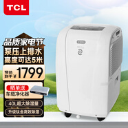 TCL除濕機家用抽濕機除濕器40L/天水泵上排水泵壓防霉防潮地下室檔案室干衣機干燥機DH400P 40L/天