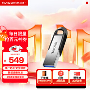 閃迪（SanDisk）1TB U盤 CZ73 安全加密 數(shù)據(jù)恢復(fù) 學(xué)習(xí)電腦辦公投標(biāo) 小巧便攜 車載 大容量金屬優(yōu)盤