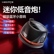 漫步者（EDIFIER）HECATE 手機磁吸音箱小型游戲 藍牙6.0高音質(zhì)迷你戶(hù)外便攜掛式防水 電腦桌面電競喇叭音響低音炮 黑色【可磁吸+藍牙6.0+RGB】