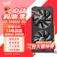 九犀 AMD全新RX5700XT/RX6600XT/RX580/RX590獨(dú)顯電腦臺(tái)式機(jī)顯卡電競(jìng)游戲直播設(shè)計(jì)黑神話悟空游戲顯卡 【全新】RX5500XT 8G 暗影 全覆蓋裝甲 正品未拆封