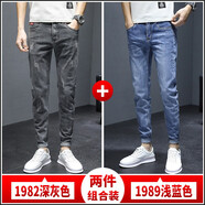 南極人（Nanjiren）男士牛仔褲修身小腳2025夏季新款高級(jí)感直筒休閑長(zhǎng)褲子男生春秋款 1982深灰色+1989淺藍(lán)色 30 腰圍二尺三