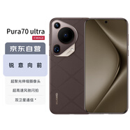 華為（HUAWEI）Pura 70 Ultra 摩卡棕 12GB+512GB 華為P70智能手機(jī)