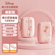 迪士尼（DISNEY）充電寶自帶線(xiàn)【新國標3C認證】快充可上飛機可愛(ài)卡通草莓熊輕薄送女生禮物采購團購活動(dòng)禮品 瑪麗貓【數顯大屏+安全電芯】