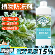 德沃多肥料植物防凍劑1.1KG花卉綠植防寒抗凍劑果樹草坪防凍液水溶肥料