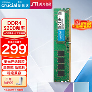 Crucial英睿達 16GB DDR4 3200頻率 臺式機內(nèi)存條 美光（原鎂光）原廠顆粒 AI電腦配件