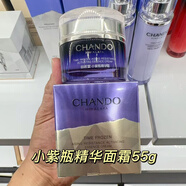 自然堂（CHANDO）面霜休眠霜凝時(shí)鮮顏肌活霜50g保濕緊致淡化細(xì)紋刮碼 小紫瓶精華霜55g