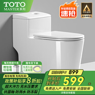 TOTO MASTER9系列虹吸式普通馬桶大沖力靜音抽水家用抗菌防凍裂 MASTER963CN-抗菌防凍裂馬桶 250/300/350/ 400mm (下單備注)