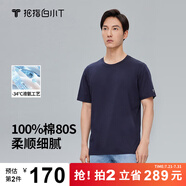 拇指白小T【80支液氨涼感】T恤男高支細(xì)紗四代夏季圓領(lǐng)T男女打底純色上衣 男款-藏青 L