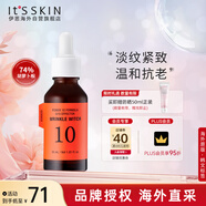 伊思（It’s skin）能量Q10精華液30ml 提亮膚色淡化痘印收縮毛孔緊致肌膚面部精華