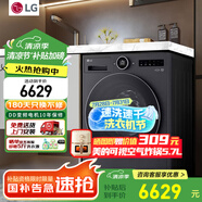 LG覓境洗衣機(jī) 12Kg人工智能 自動(dòng)投放 極簡薄 360°速凈噴淋FA12DA2C 暮云黑