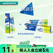 好來(lái)（DARLIE）屈臣氏黑人好來(lái)超白牙膏140克 新舊包裝隨機發(fā) 青檸薄荷