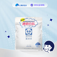 石澤研究所（ishizawa）毛孔撫子透明白肌面膜滋潤補水無刺激收縮毛孔10片女生生日禮物