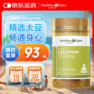 HealthyCareHealthy Care澳洲大豆卵磷脂軟膠囊hc軟磷脂1200mg 180粒澳洲進口