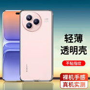 駱尊 小米civi5pro手機殼透明軟殼全包硅膠防摔軟個(gè)性潮男女款保護套 全包防摔透明殼 小米Civi5 Pro